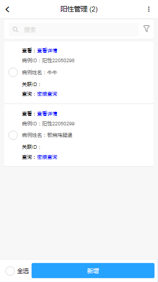 疫情防控管理，有这套系统就够啦！