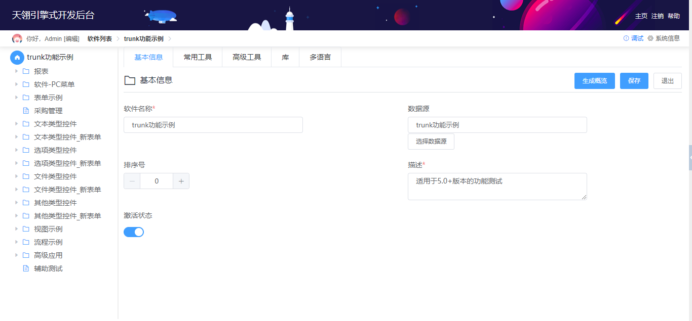 推荐一款企业级开源低代码工具，解放双手如此简单！
