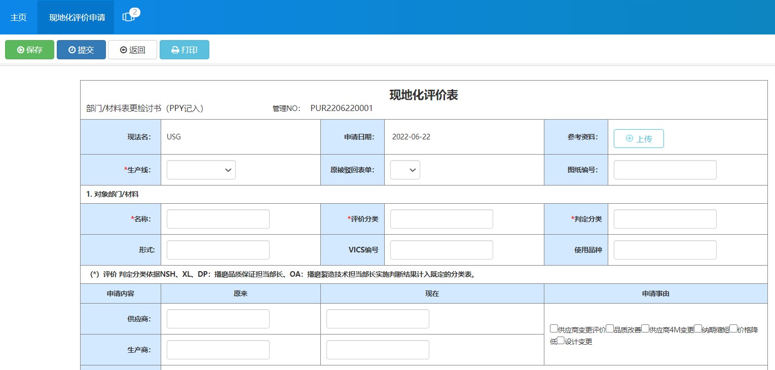 天翎myapps低代码平台案例分享—某电厂oa系统