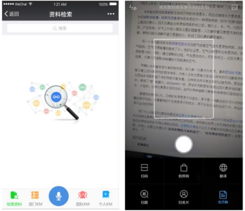 如何搭建企业级知识平台？