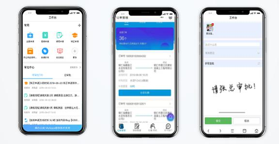 低代码平台支持对接多个移动终端，开启移动办公新时代