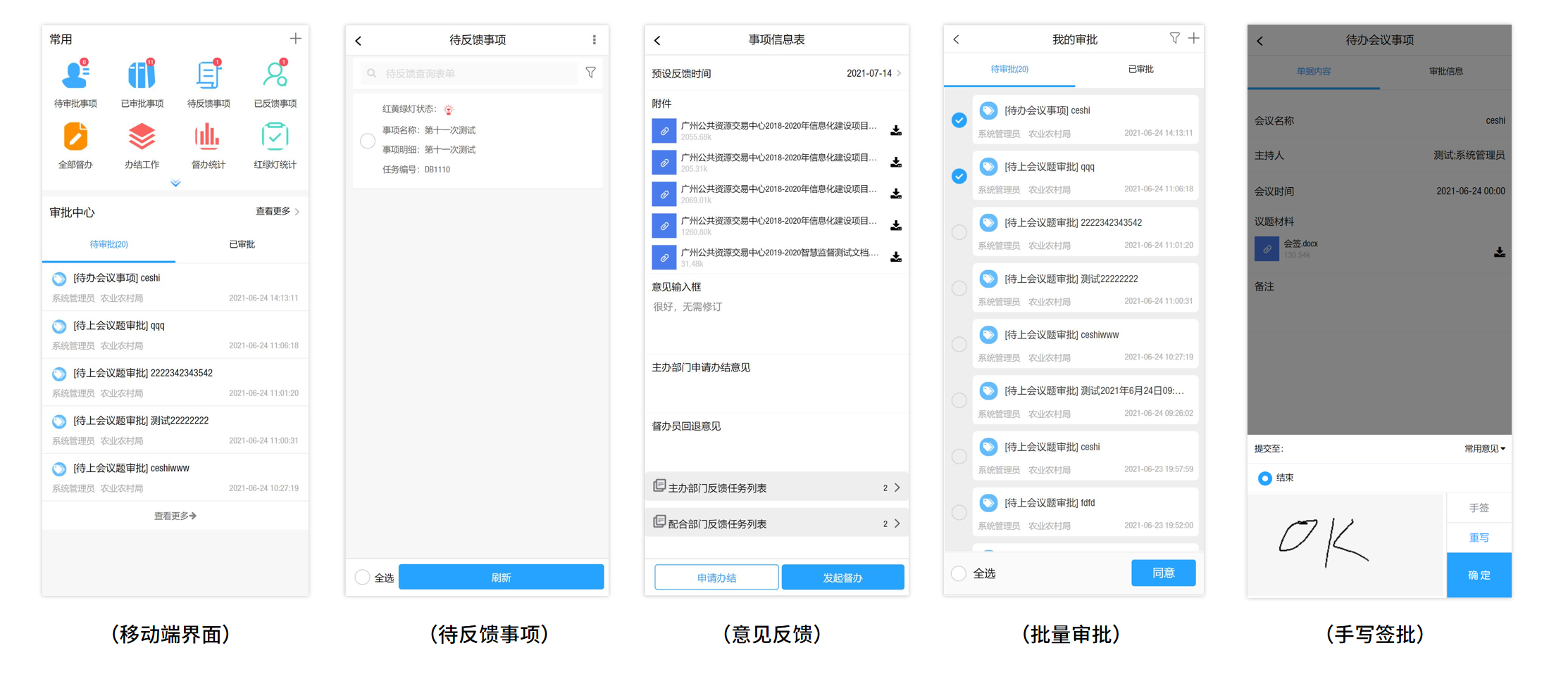 低代码平台支持对接多个移动终端，开启移动办公新时代