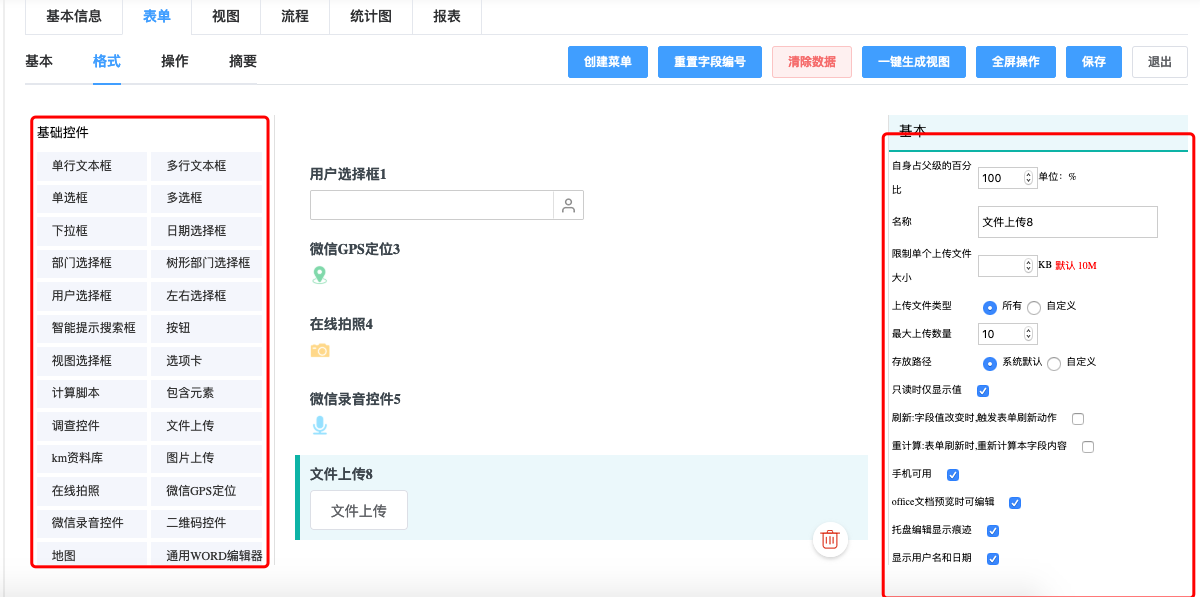 有了这个低代码开发平台，程序员开发更高效