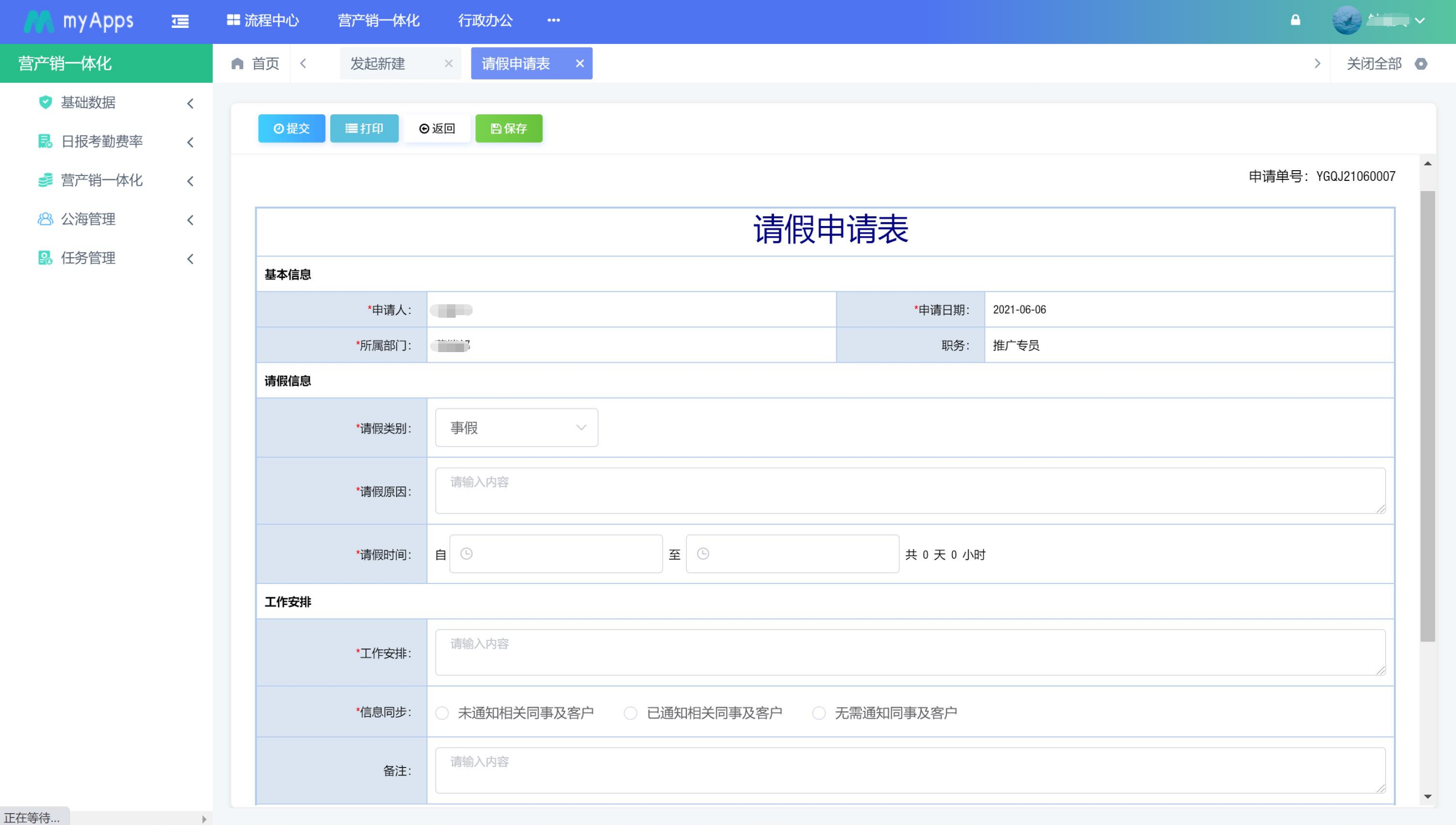 用低代码开发平台搭建企业oa办公系统，需要投入很多成本吗？