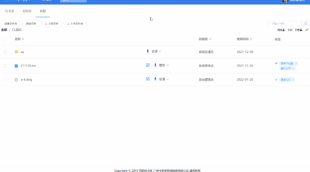 私有化 国产化，这款安全可靠的知识管理系统超赞！