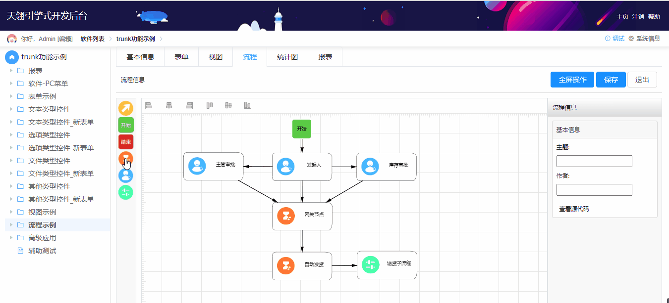 疫情防控管理，有这套系统就够啦！