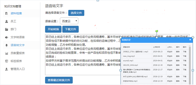 基于低代码平台实现通信行业的知识文档管理系统