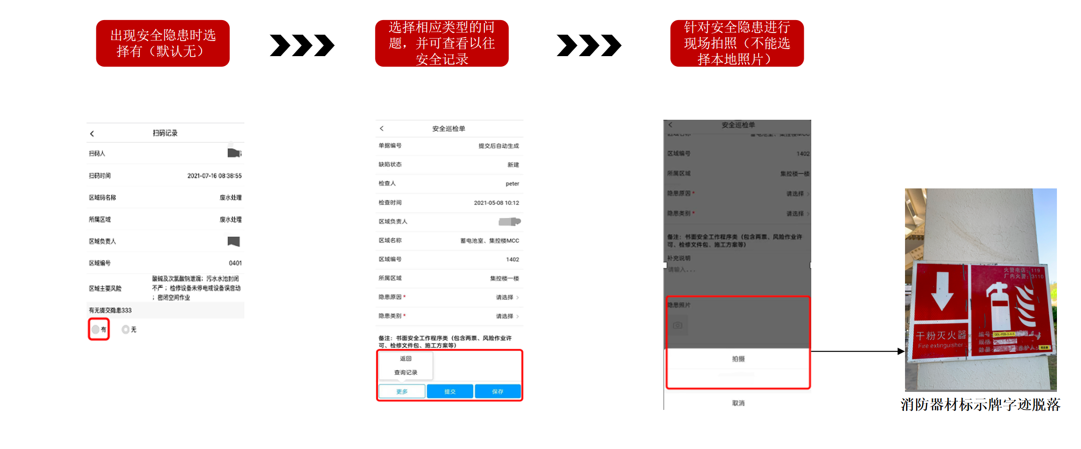 低代码开发平台 巡检管理系统爱游戏的解决方案