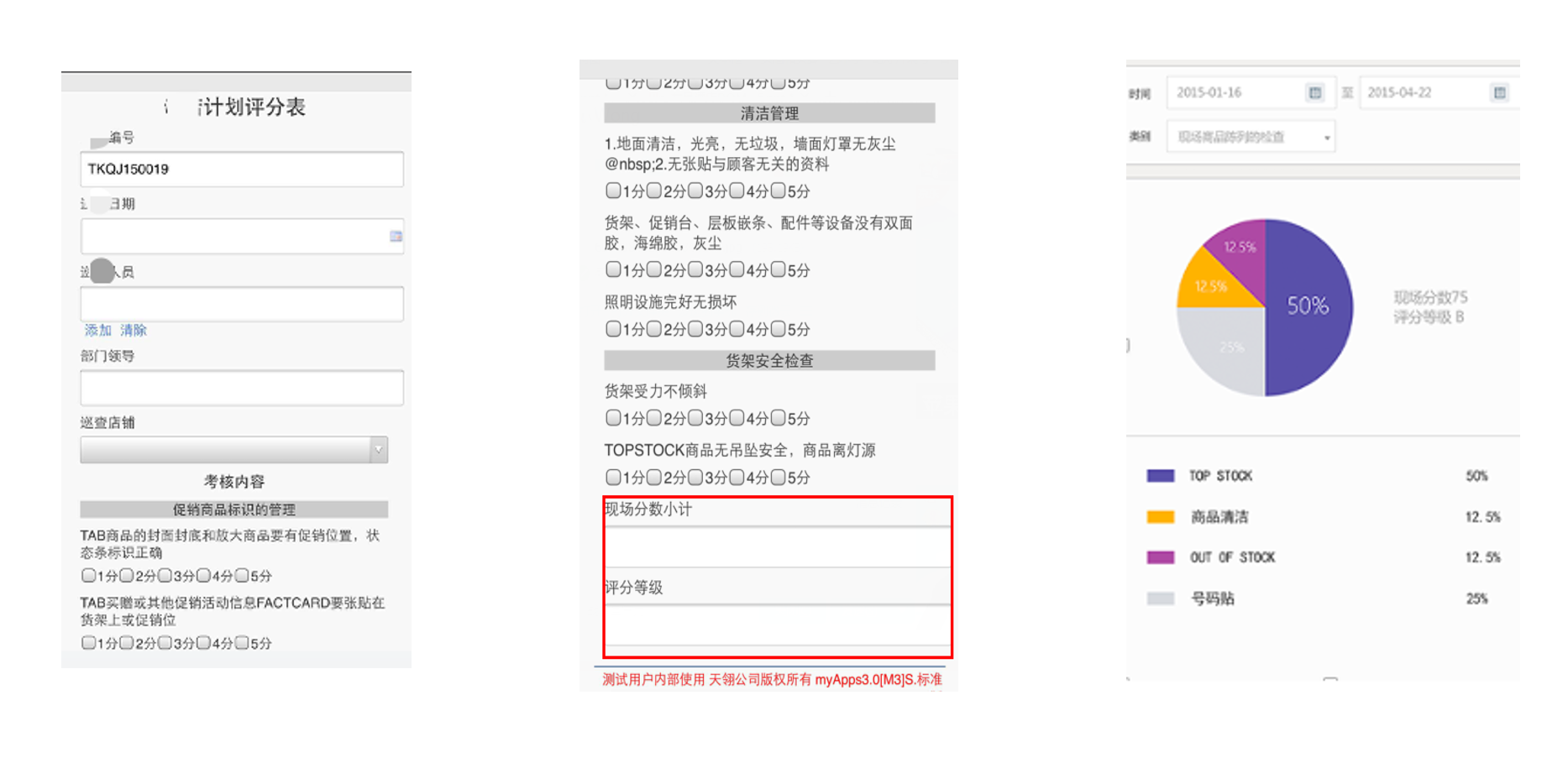 低代码开发平台 巡检管理系统爱游戏的解决方案