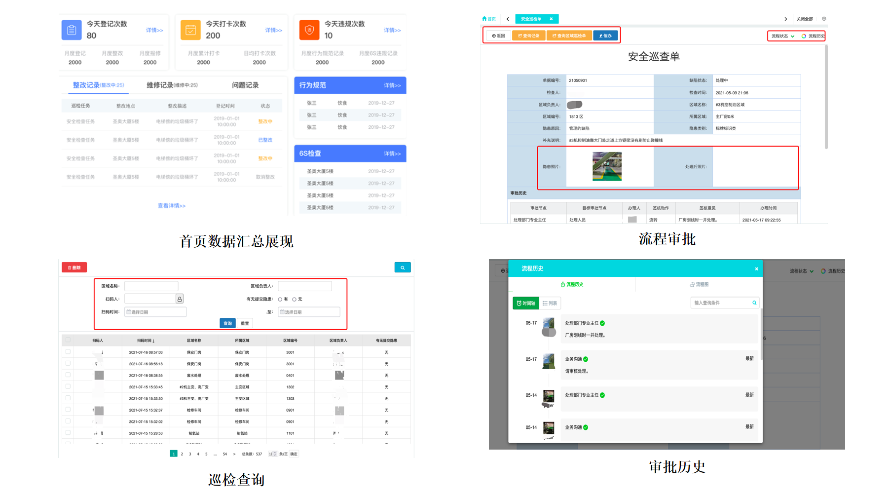 低代码开发平台 巡检管理系统爱游戏的解决方案