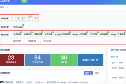myapps低代码平台在企业门户管理的应用