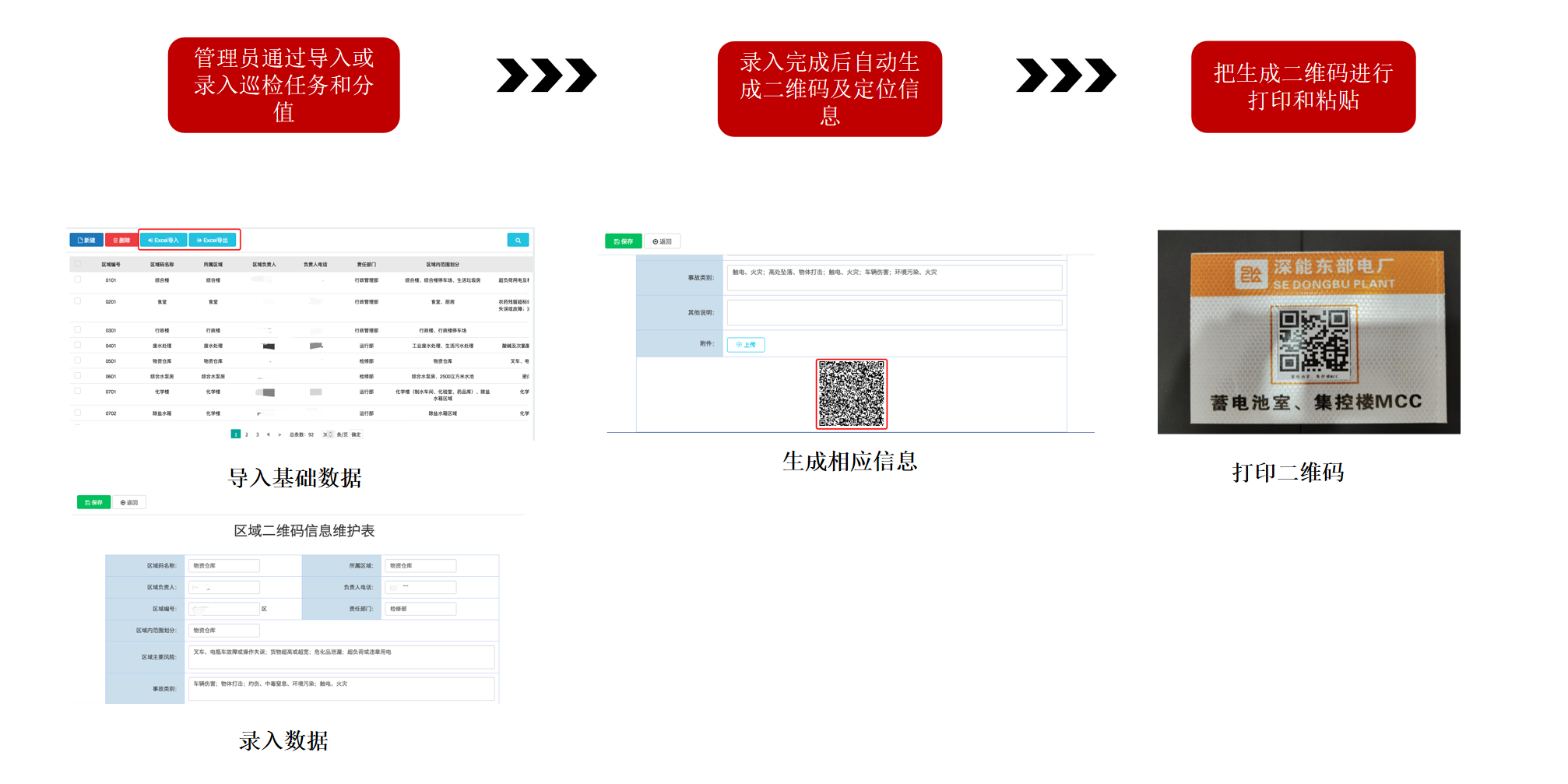 低代码开发平台 巡检管理系统爱游戏的解决方案
