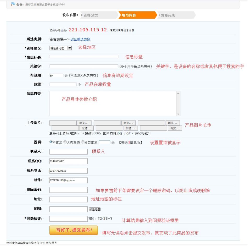 沧州庸行企业管理咨询有限公司 - 工业资源交易平台