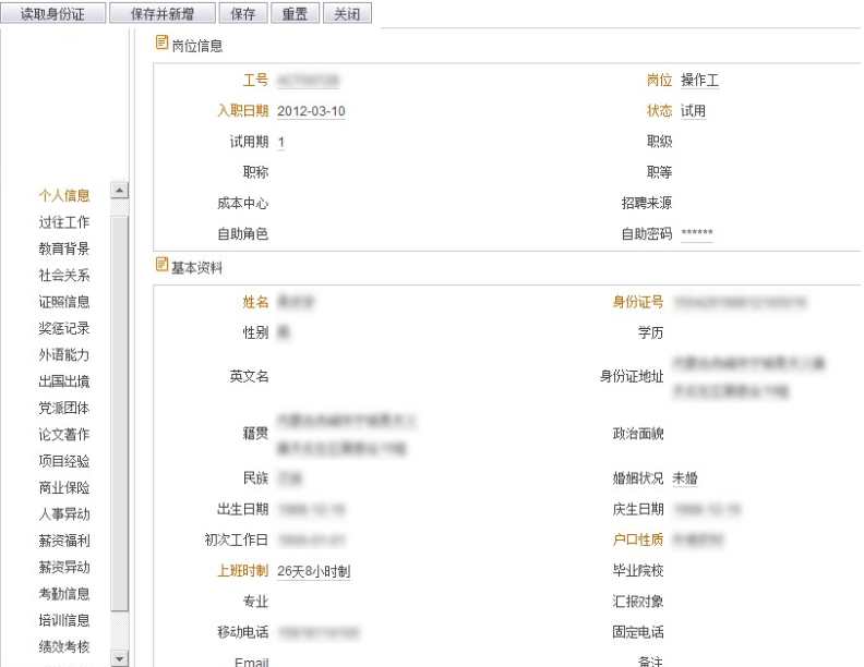 广州睿蓝软件科技有限公司  - 一体化爱游戏的解决方案