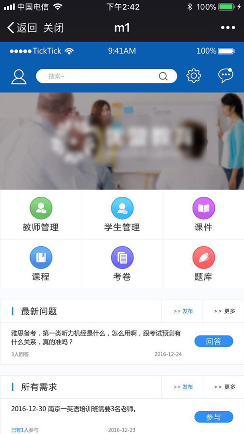 广州睿蓝软件科技有限公司  - 一体化爱游戏的解决方案