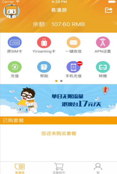 广州睿蓝软件科技有限公司  - 一体化爱游戏的解决方案