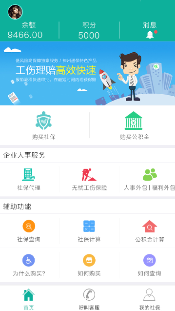 广州睿蓝软件科技有限公司  - 一体化爱游戏的解决方案