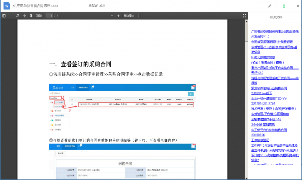 天翎office在线编辑方案,多人协作编辑不用愁