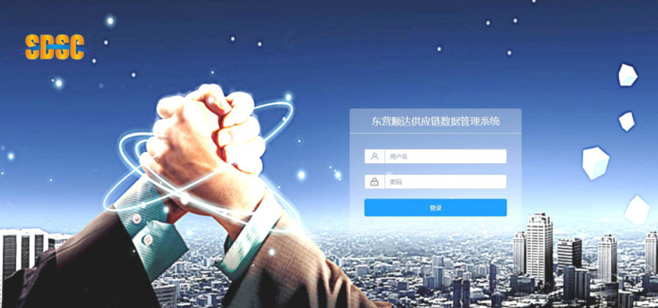 广州君晟信息科技公司 - 供应链数字制造系统（云erp）