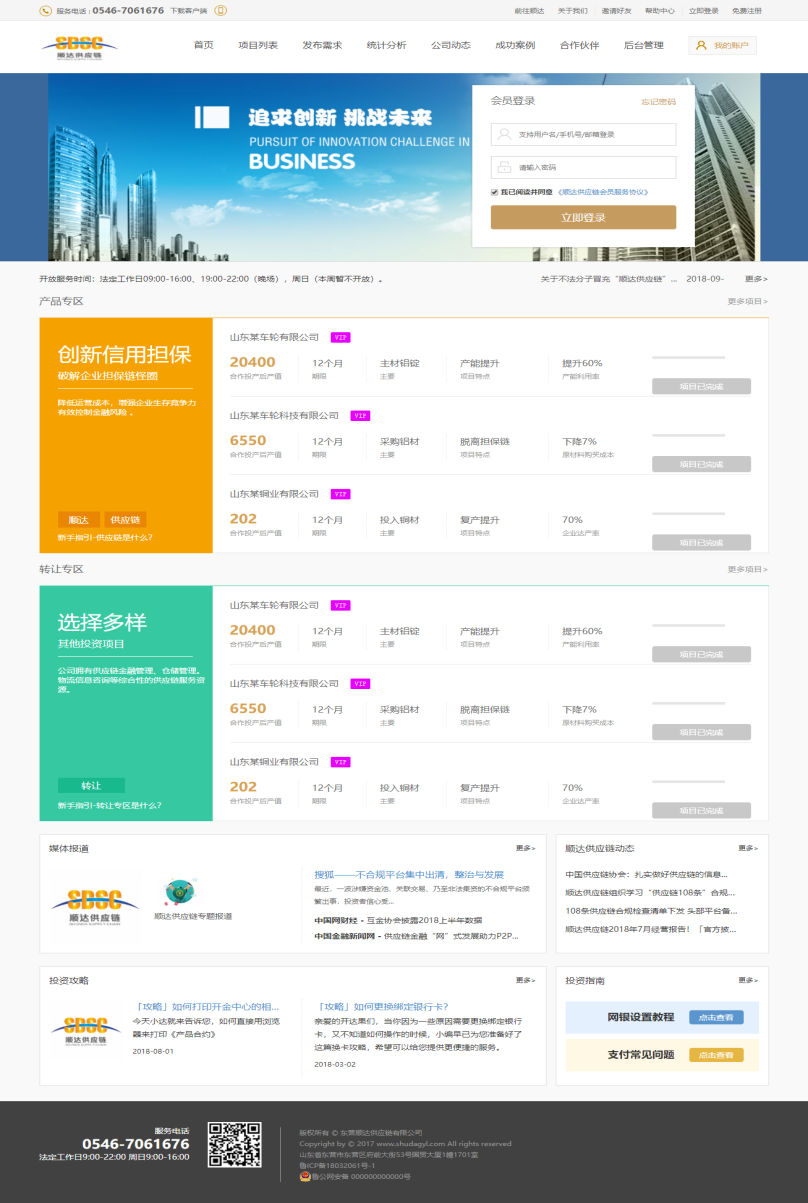 广州君晟信息科技公司 - 供应链数字制造系统（云erp）