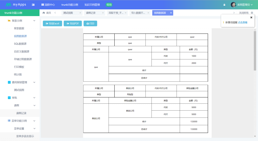 签约喜讯!佳业建筑设计有限公司选用天翎低代码平台打造行政管理系统