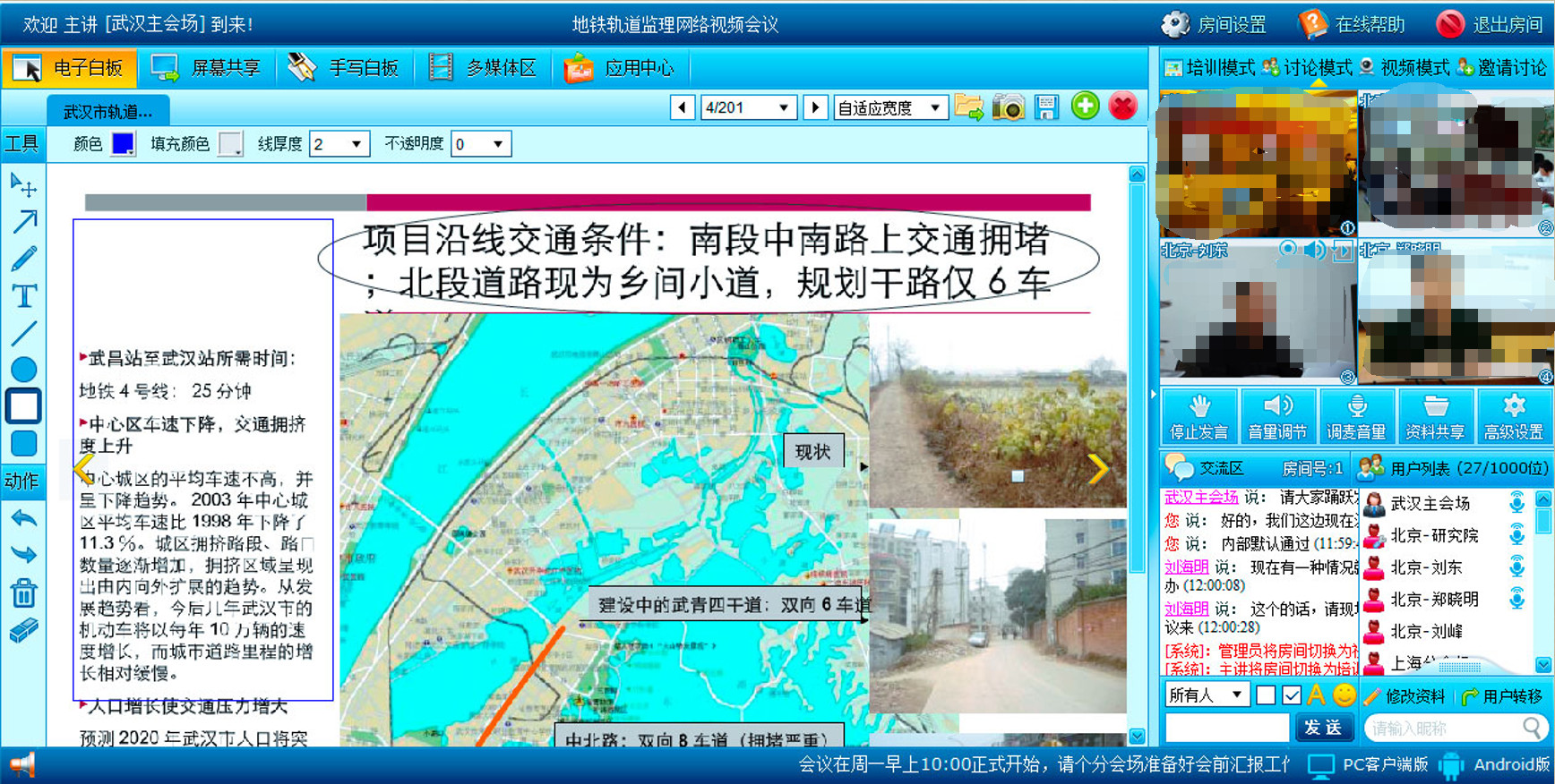 深圳乐贝嘉科技有限公司 - 教育平台系统
